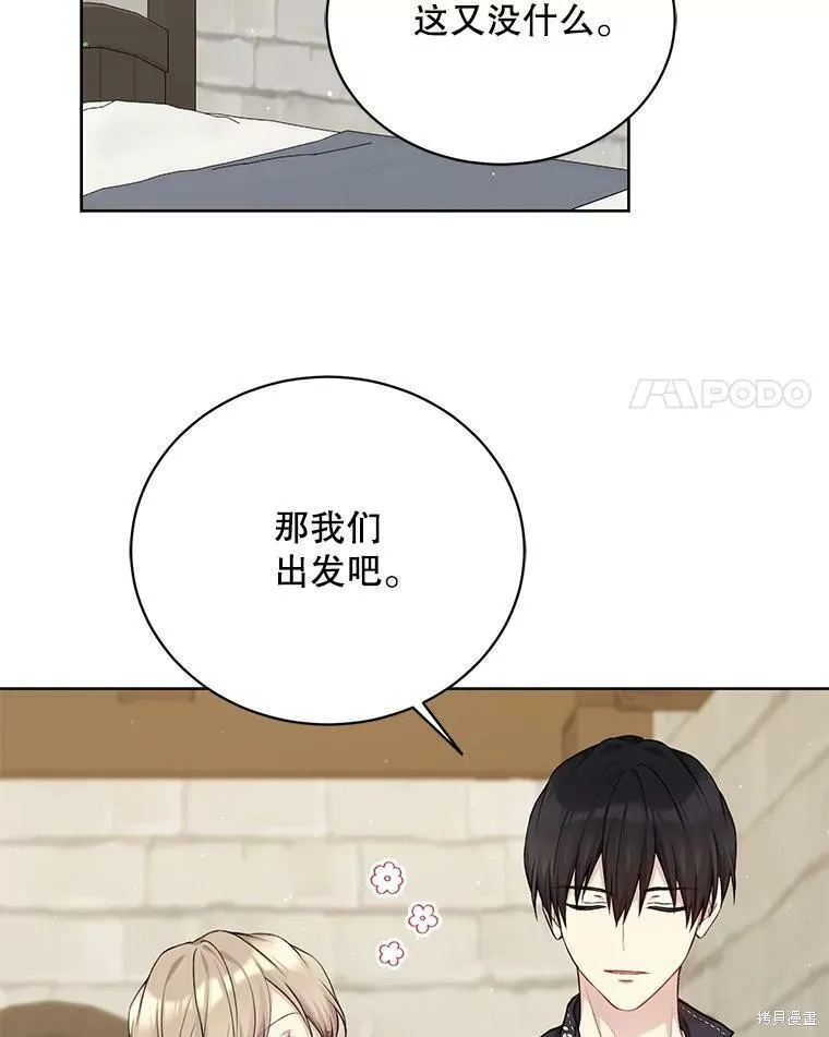 第76话 第14页