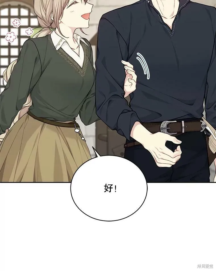 第76话 第15页