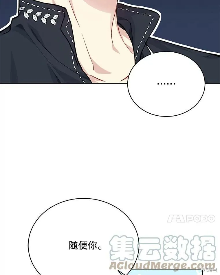第76话 第17页