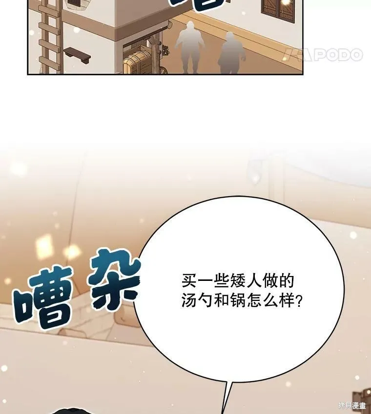 第76话 第22页