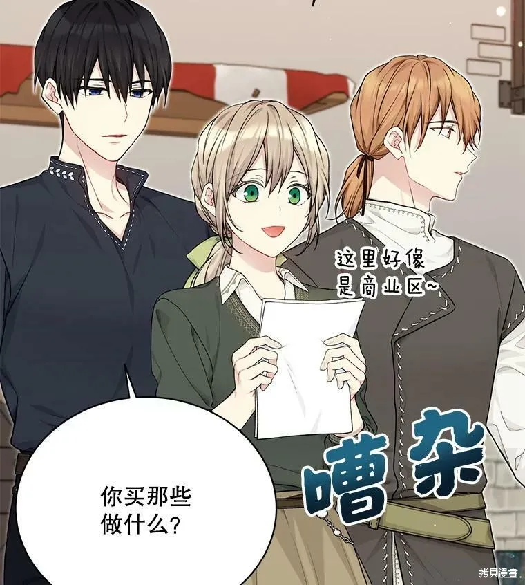 第76话 第23页