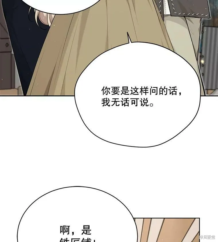 第76话 第24页