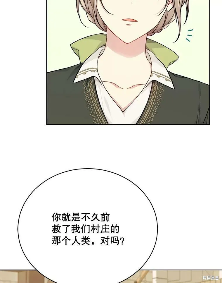 第76话 第28页