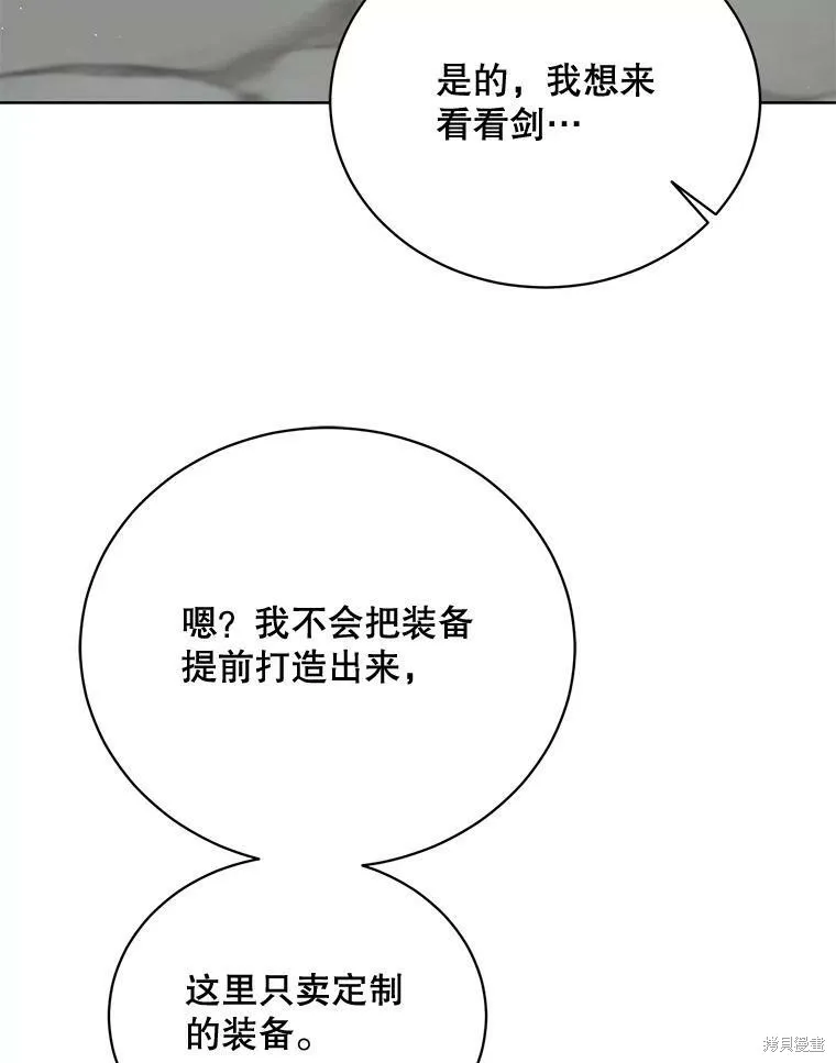 第76话 第30页