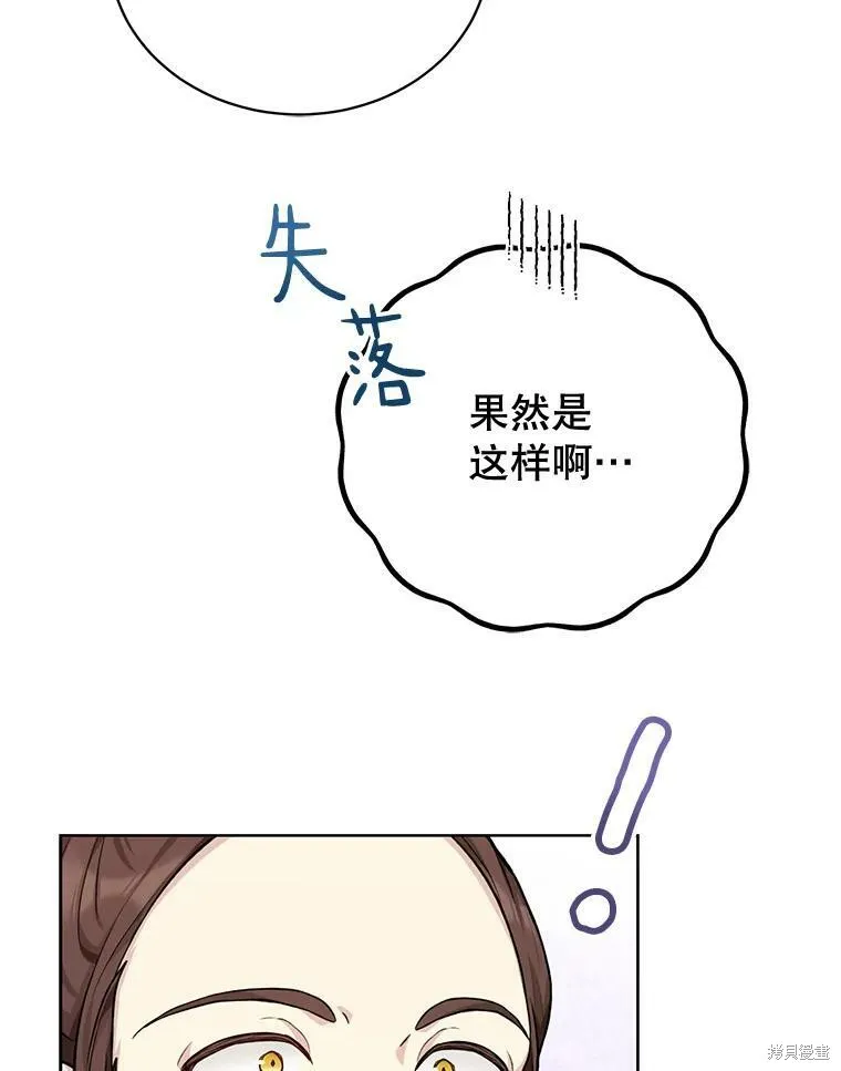 第76话 第31页