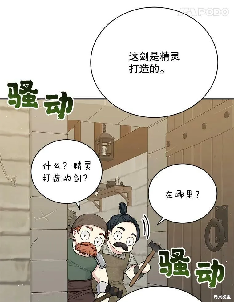 第76话 第36页