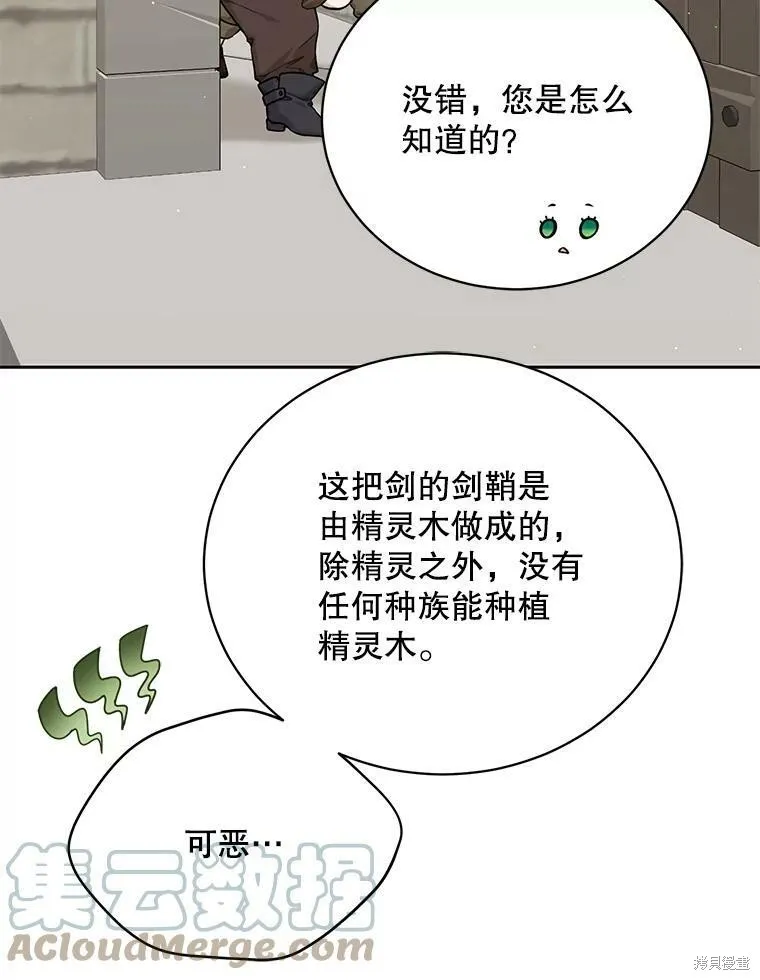 第76话 第37页