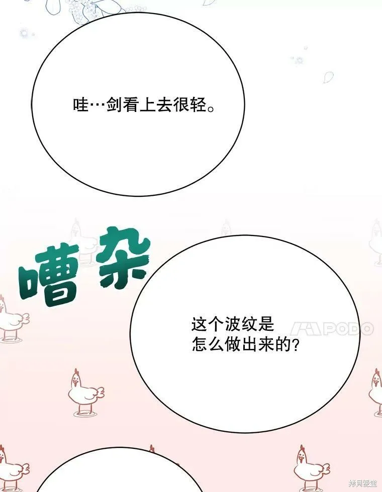 第76话 第42页