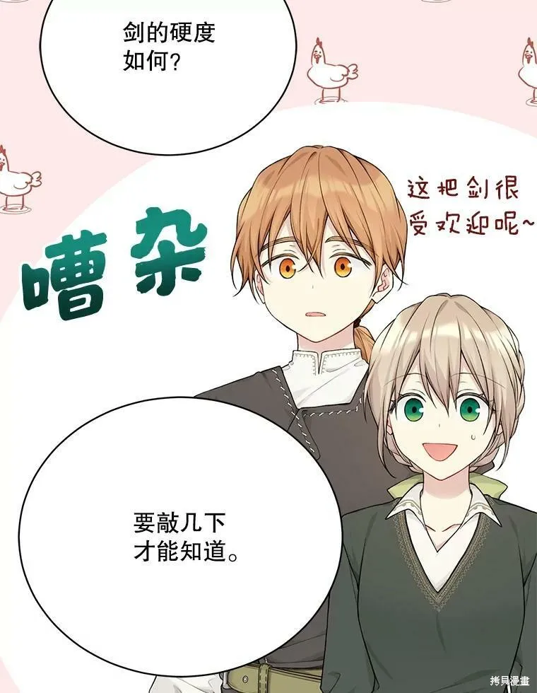 第76话 第43页
