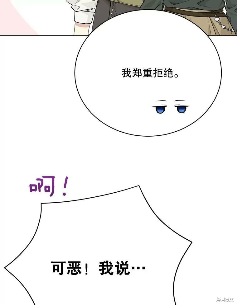 第76话 第44页