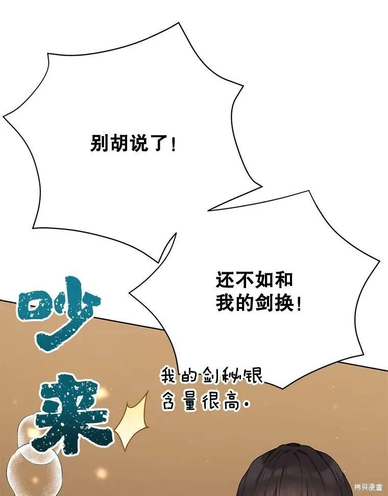 第76话 第47页