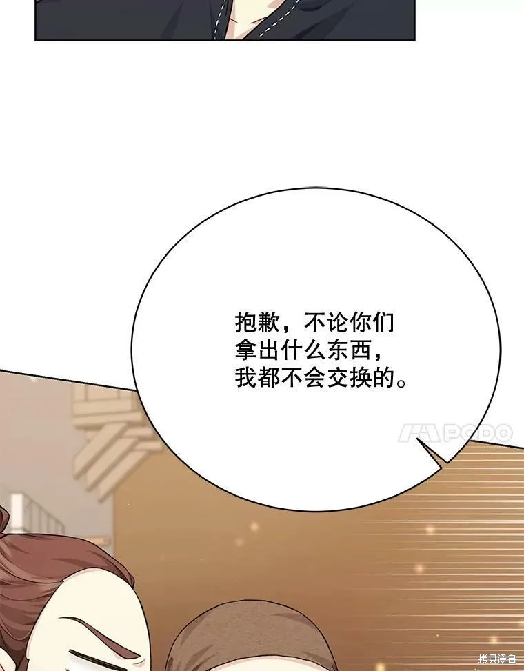 第76话 第52页