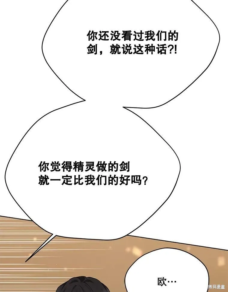 第76话 第54页