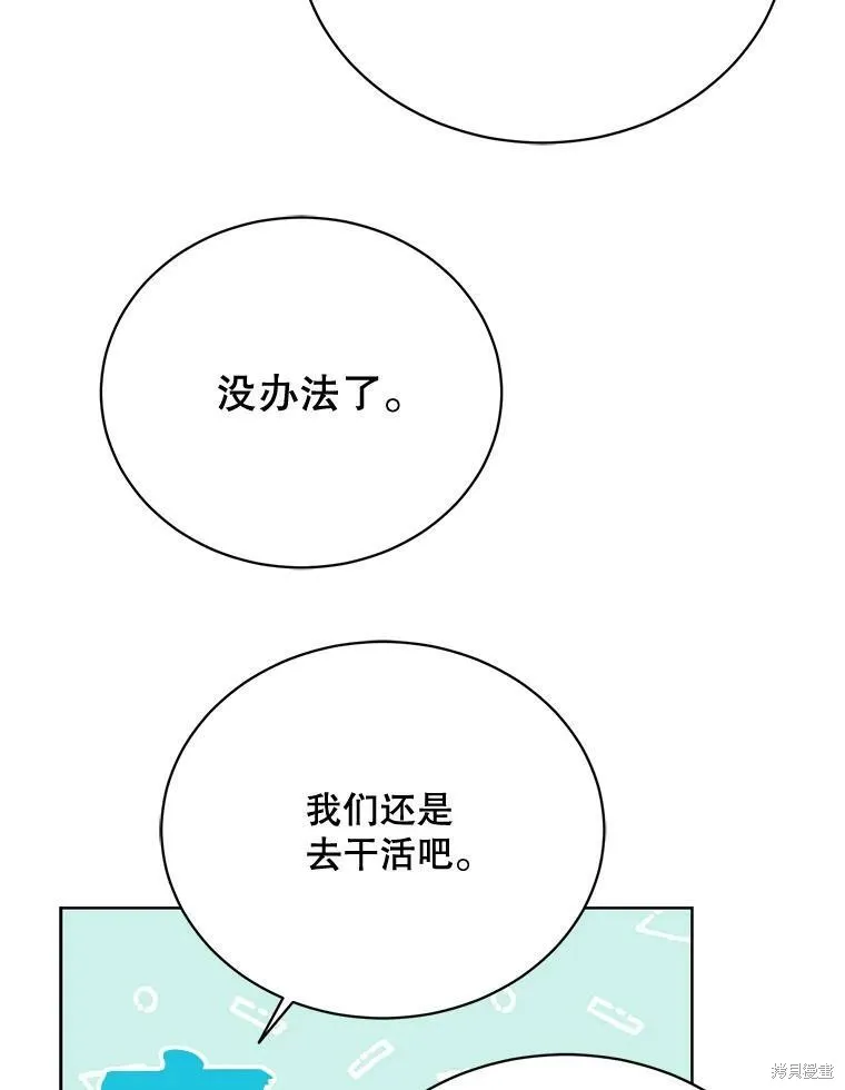 第76话 第64页