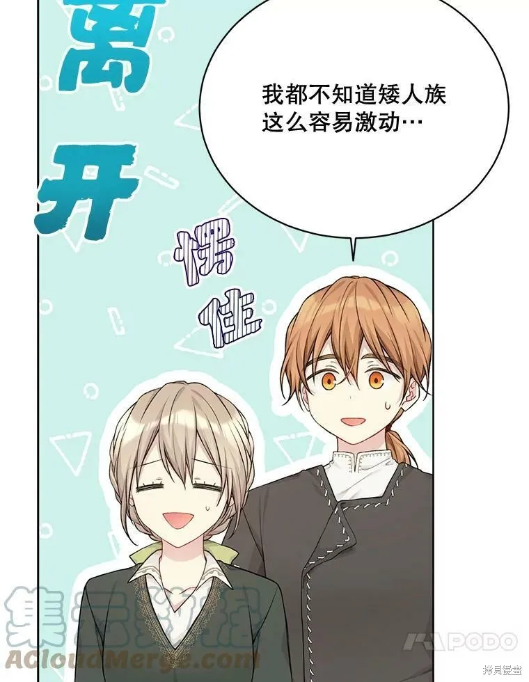 第76话 第65页