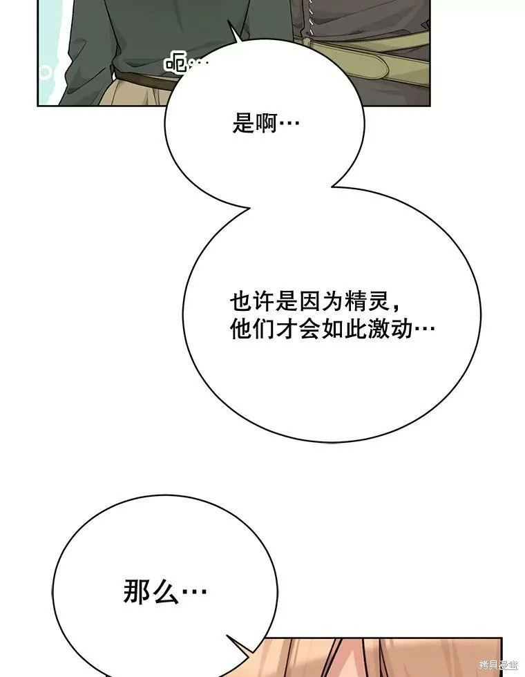 第76话 第66页