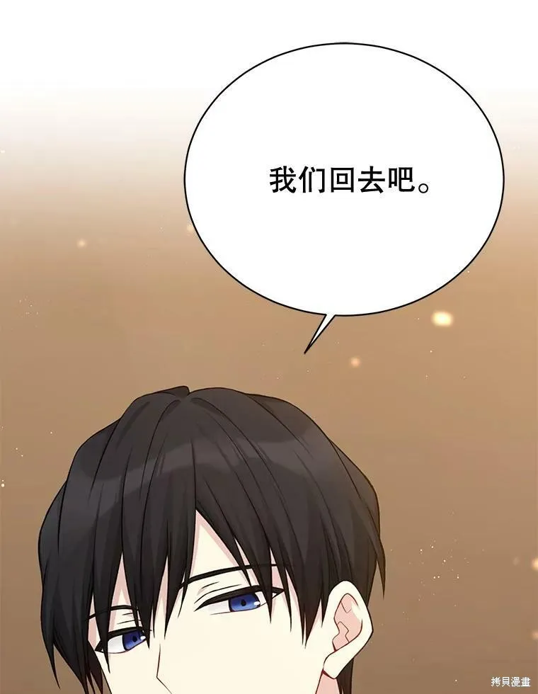 第76话 第68页