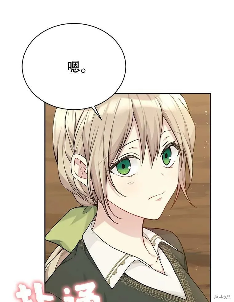 第76话 第70页