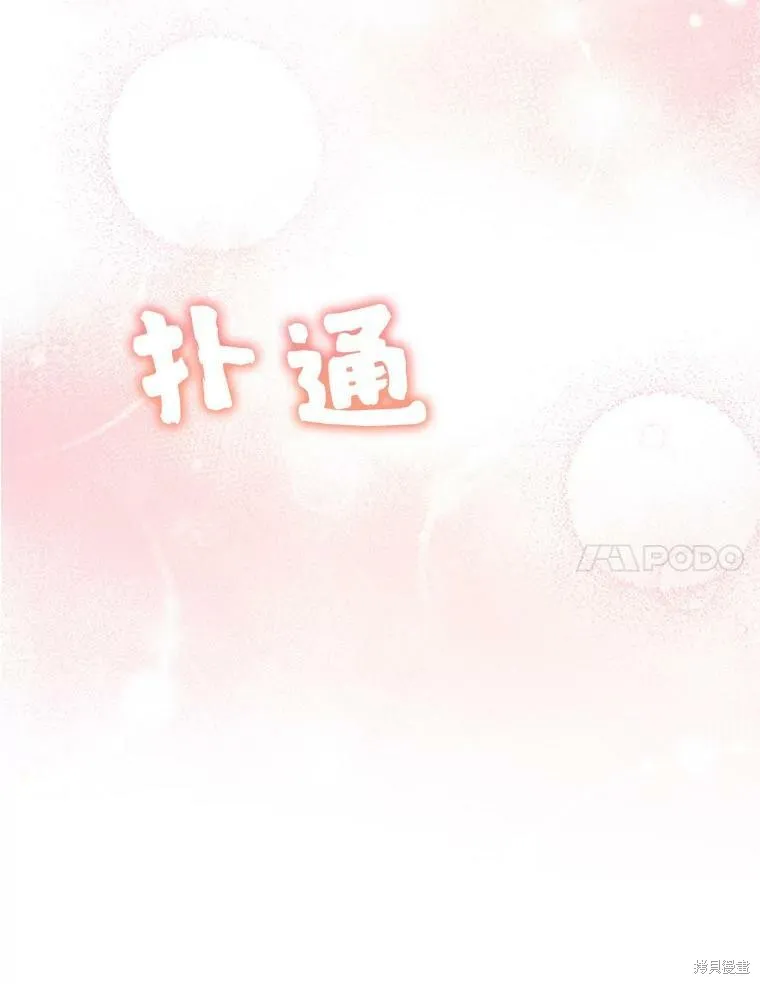 第76话 第72页