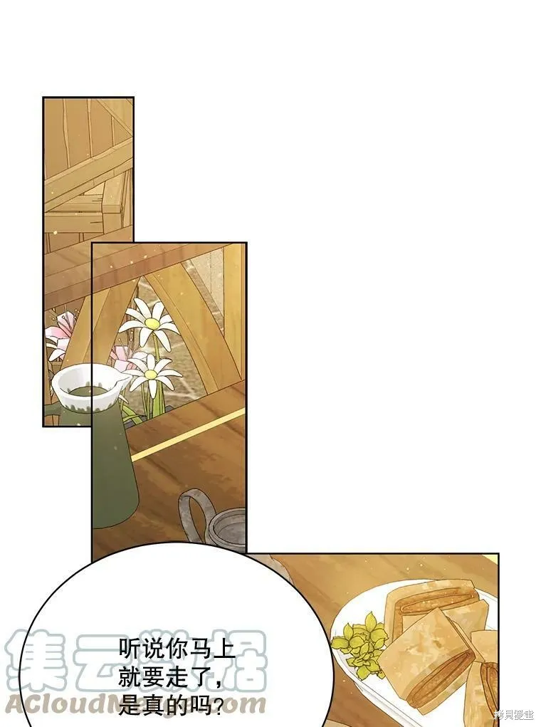 第76话 第73页