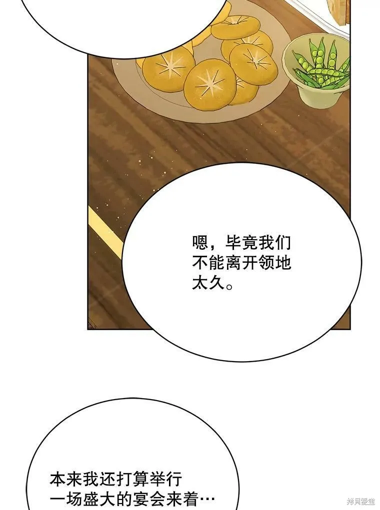 第76话 第74页
