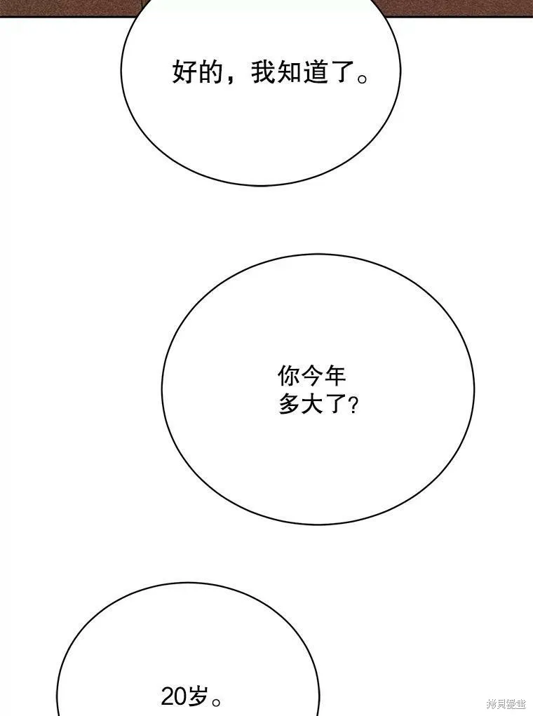 第76话 第76页
