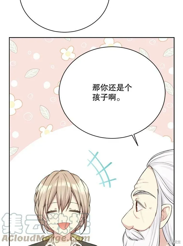 第76话 第77页