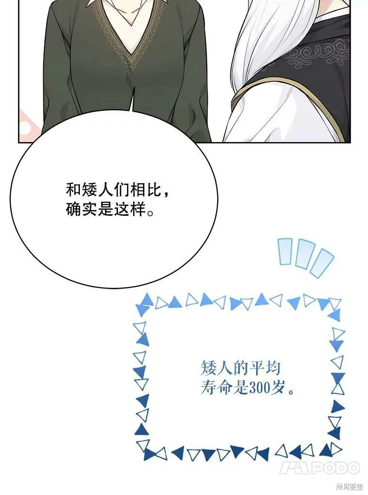 第76话 第78页