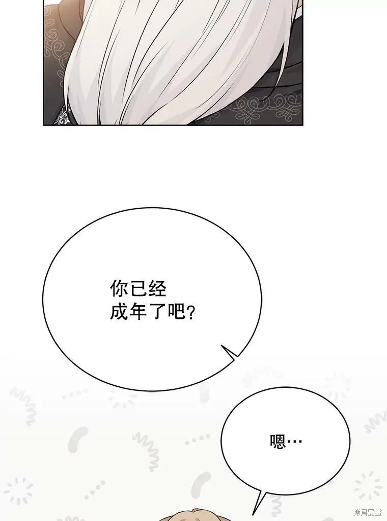 第76话 第80页
