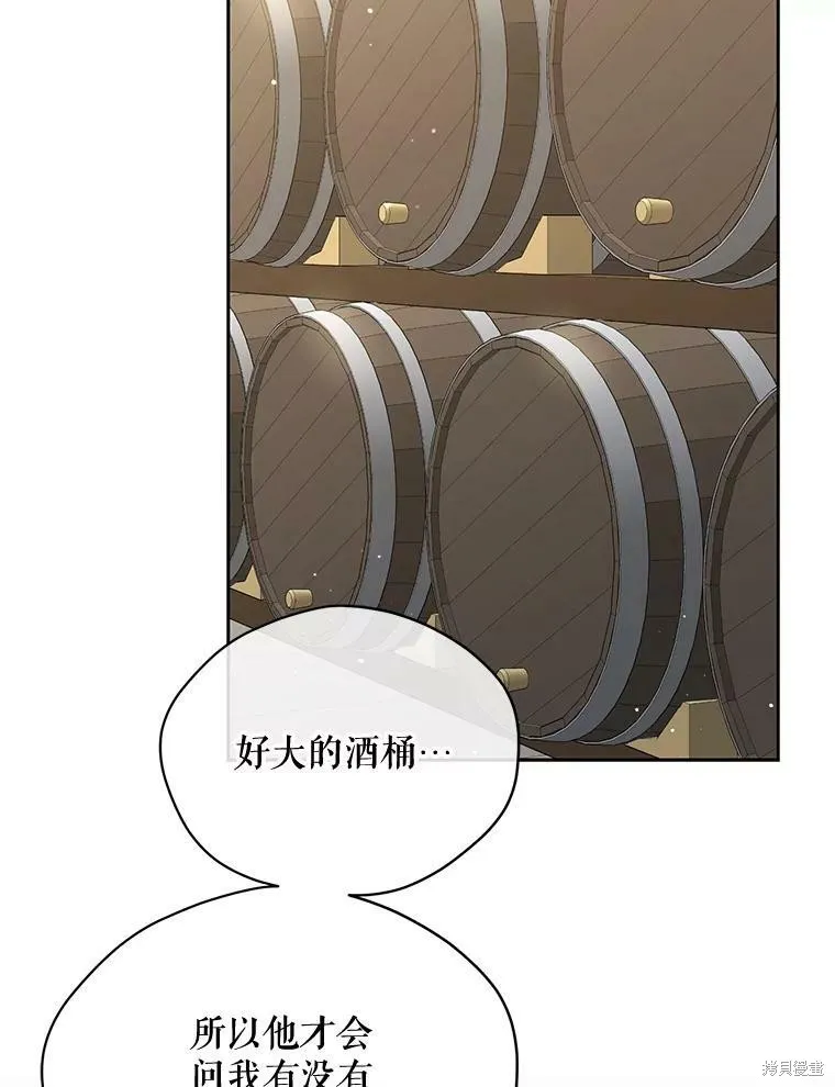 第76话 第84页