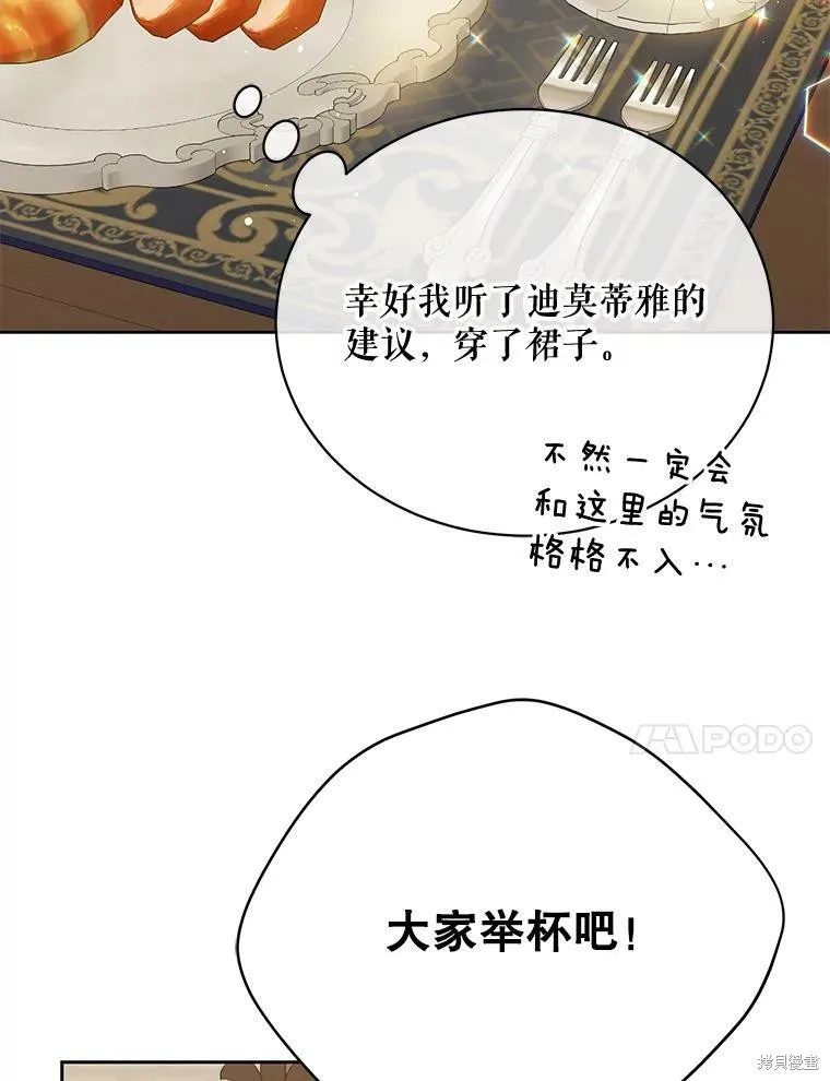 第76话 第88页