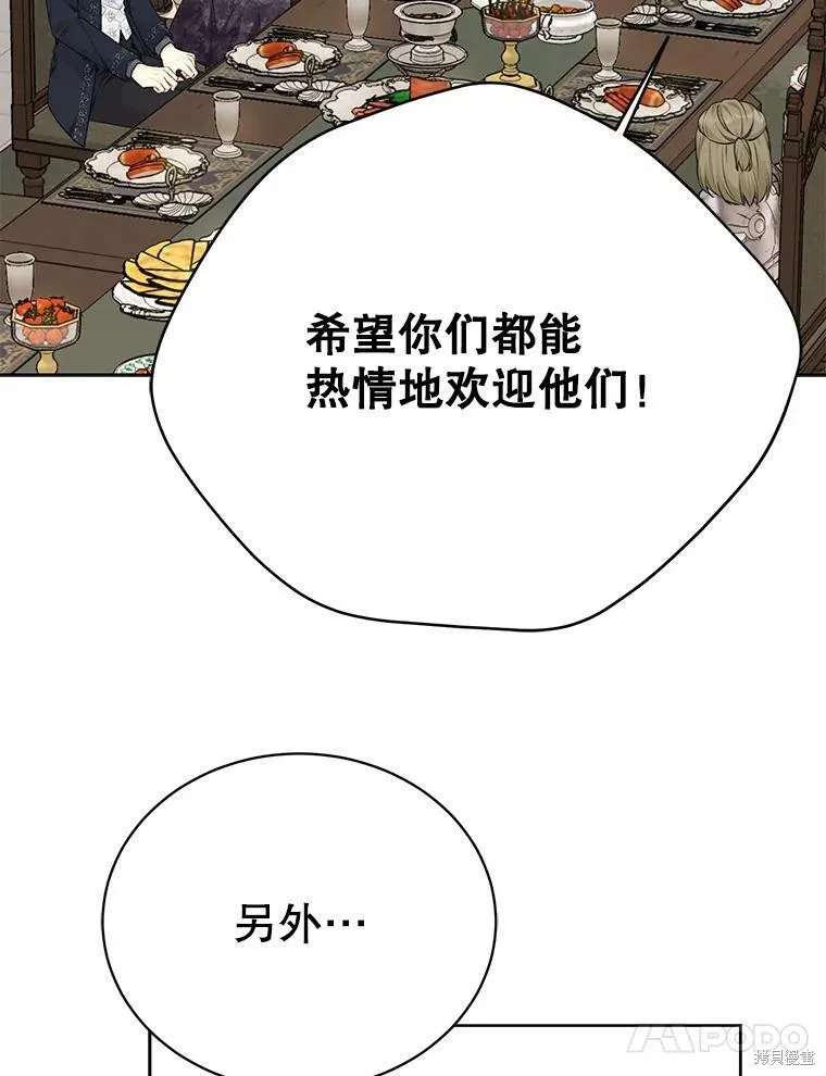 第76话 第91页