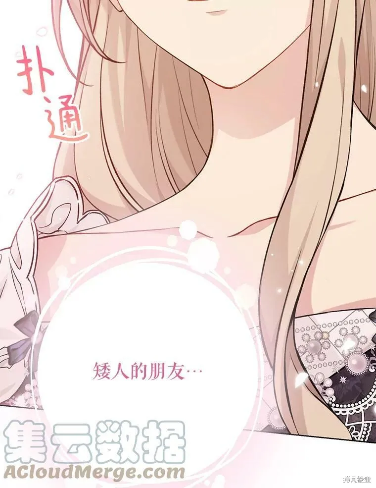 第76话 第97页