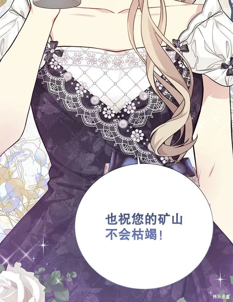 第76话 第102页