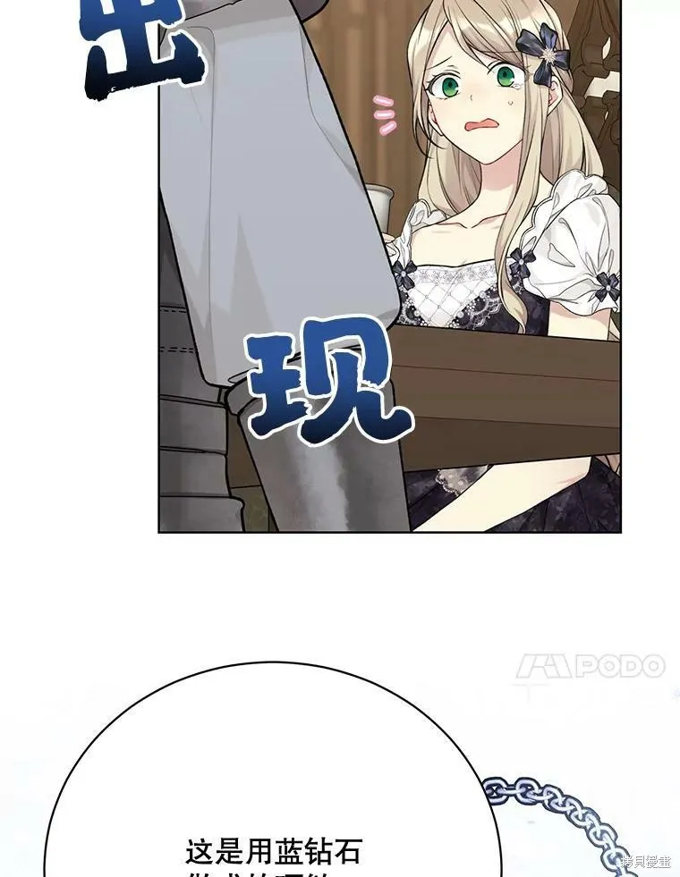第76话 第111页