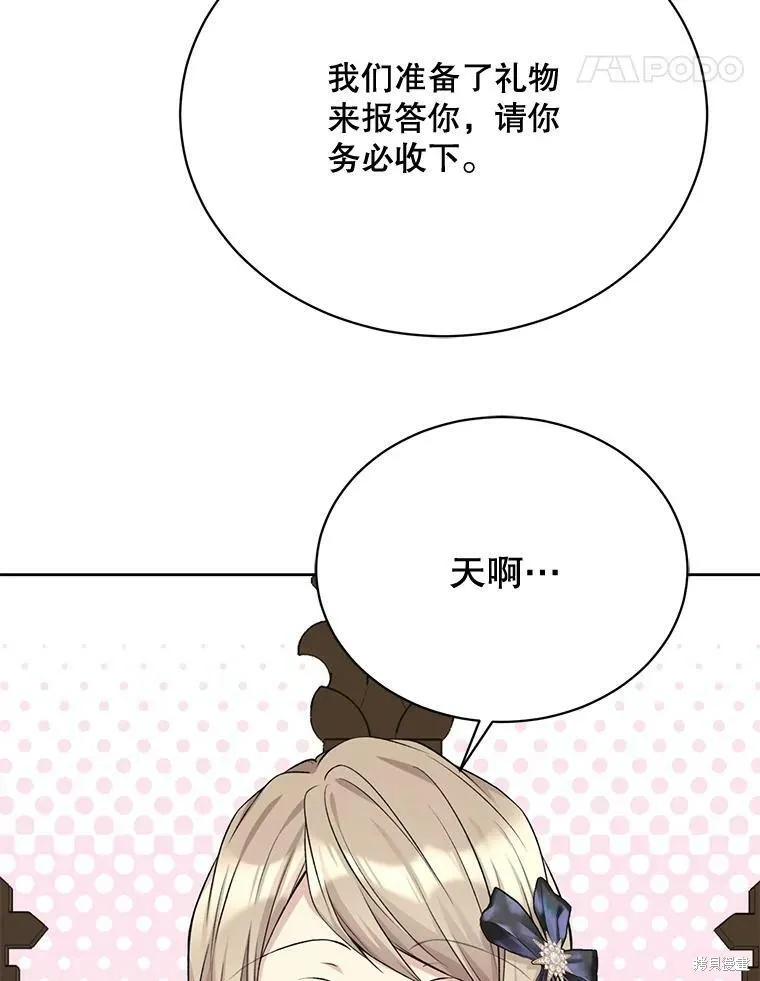 第76话 第115页