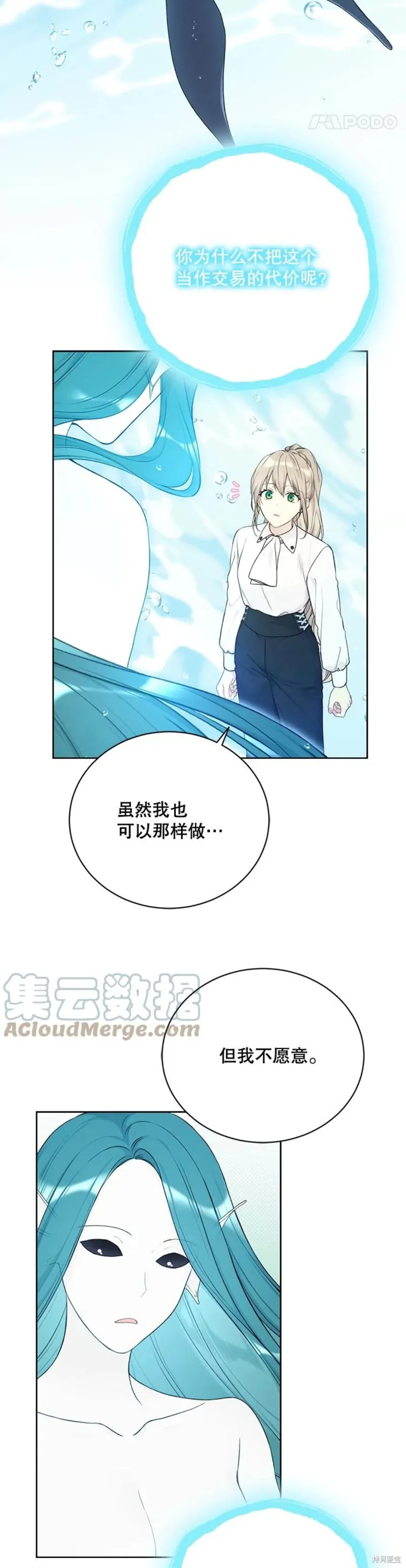 第73话 第2页