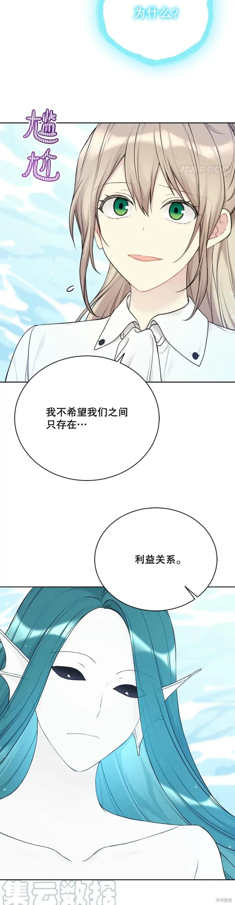 第73话 第3页
