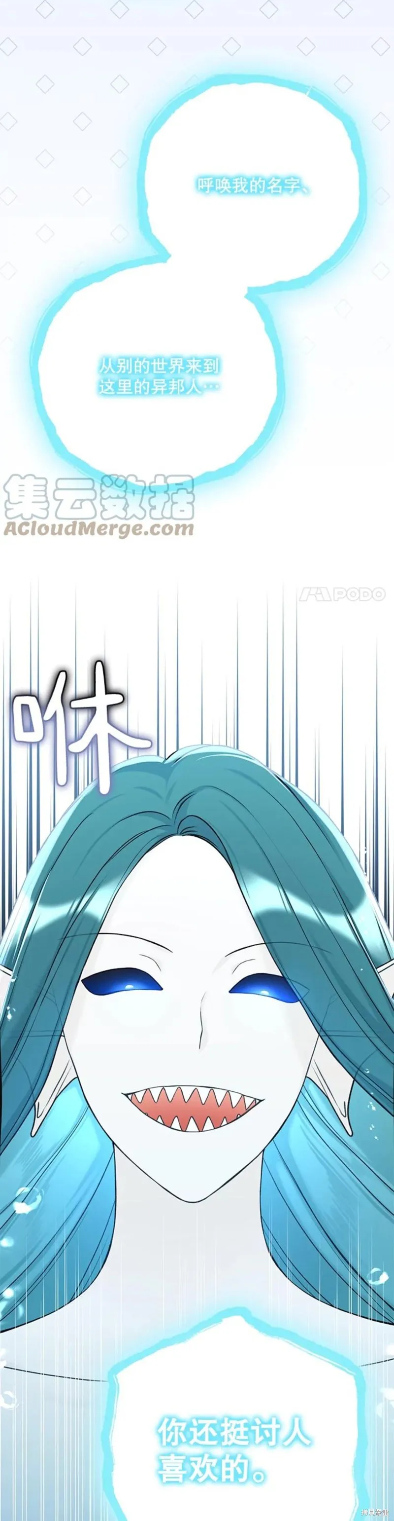 第73话 第5页