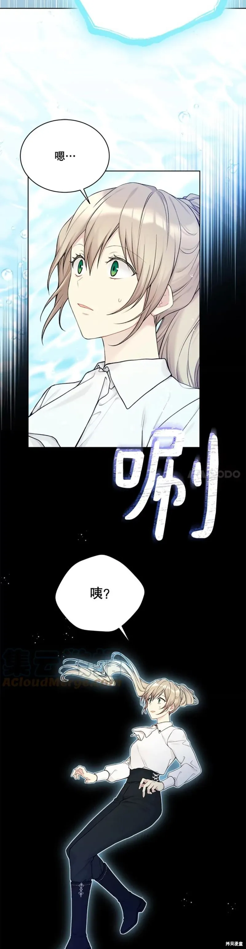 第73话 第6页
