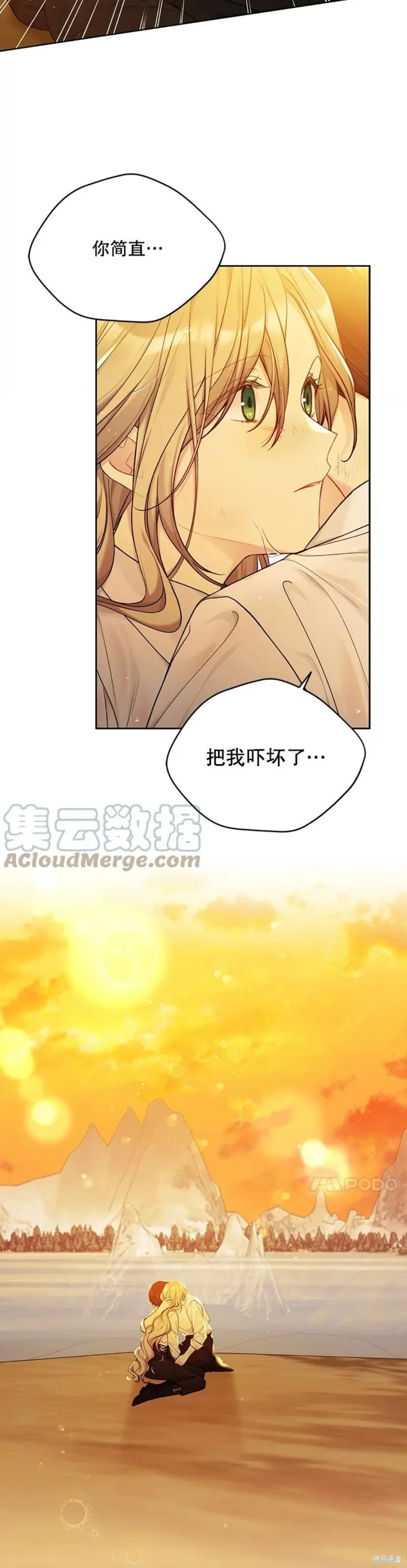 第73话 第10页