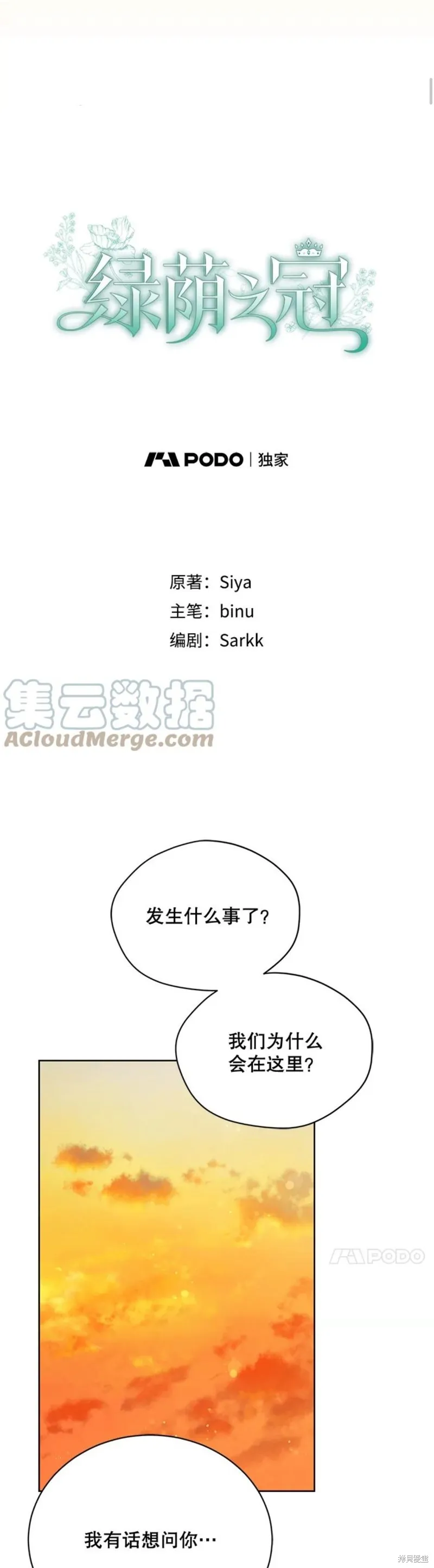 第73话 第11页