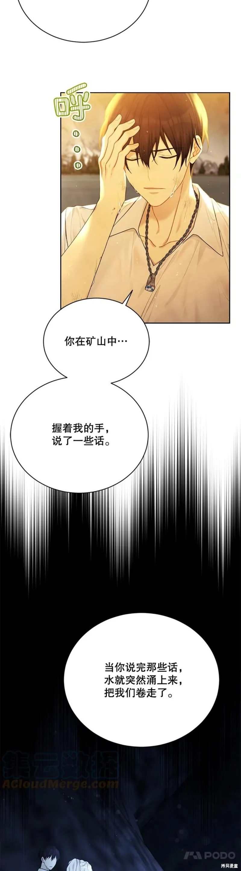 第73话 第12页