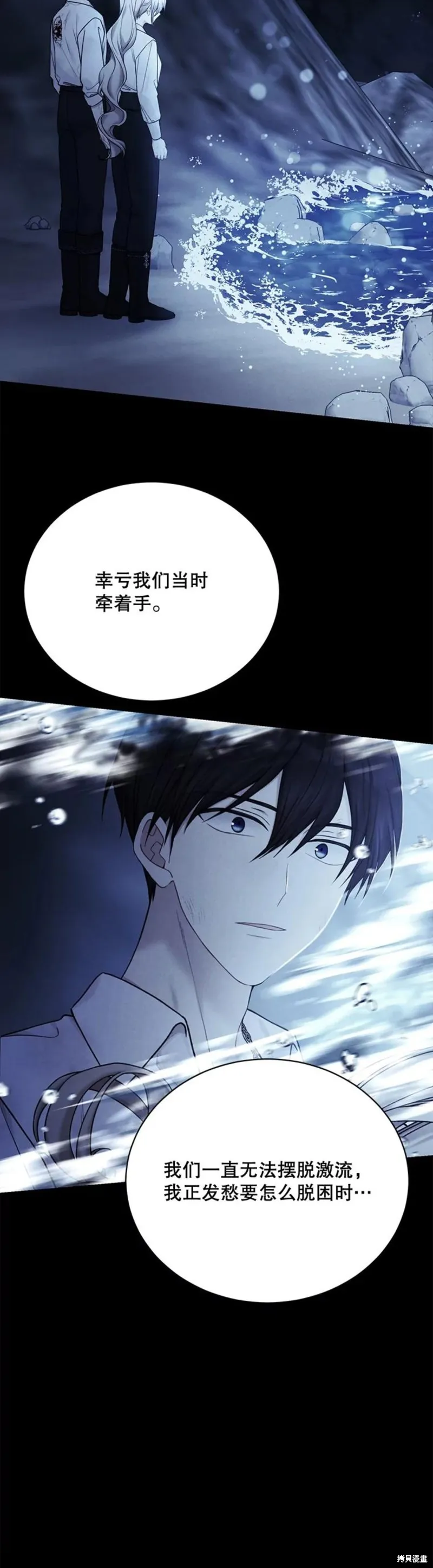 第73话 第13页