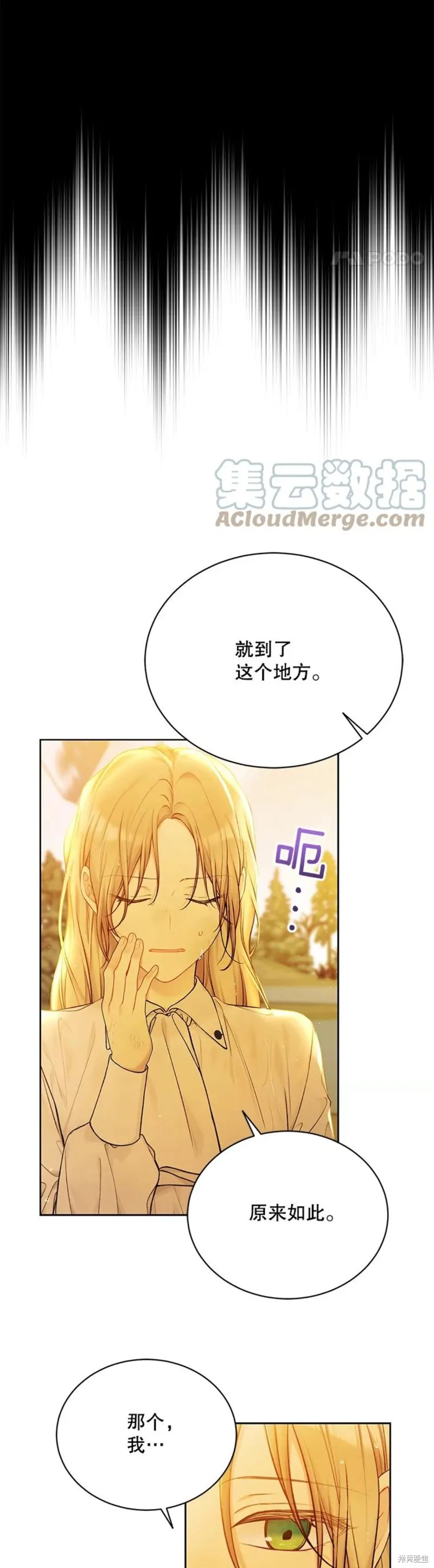 第73话 第14页
