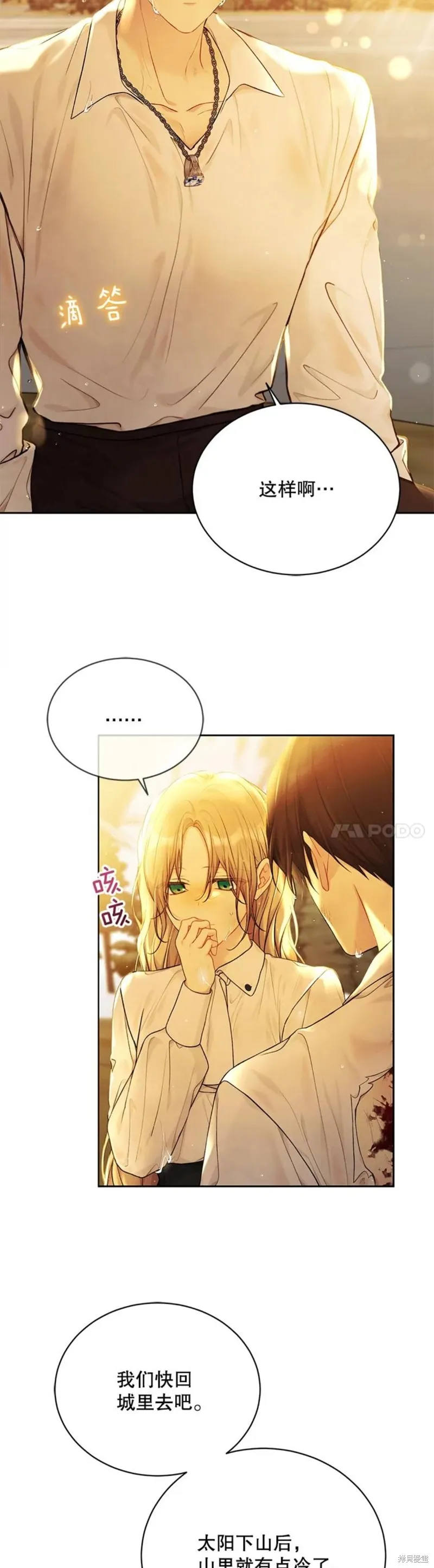 第73话 第16页