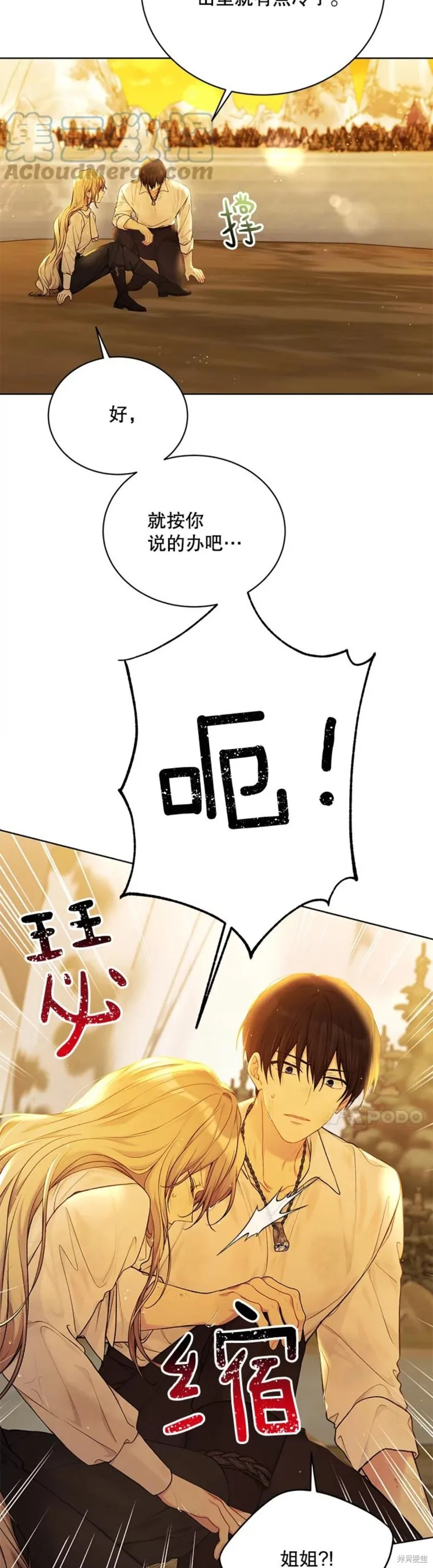 第73话 第17页