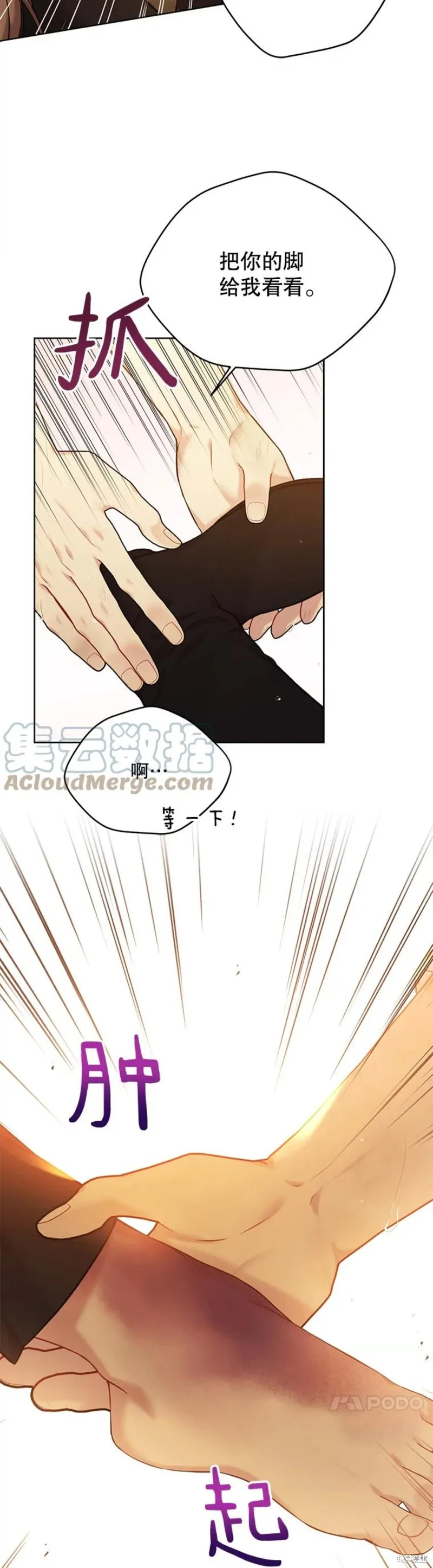第73话 第18页