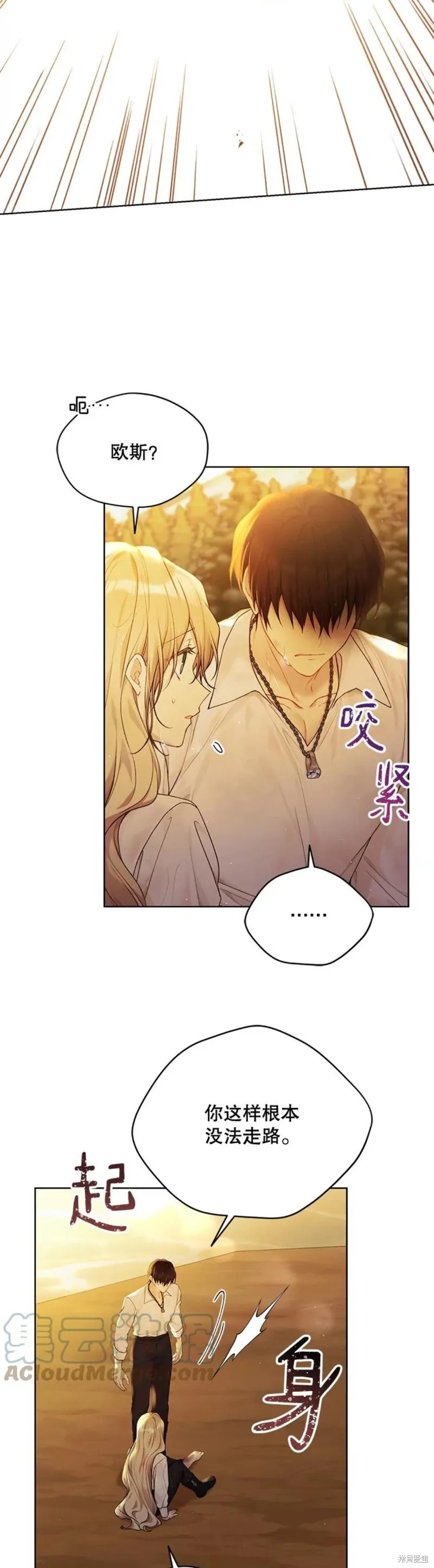 第73话 第19页