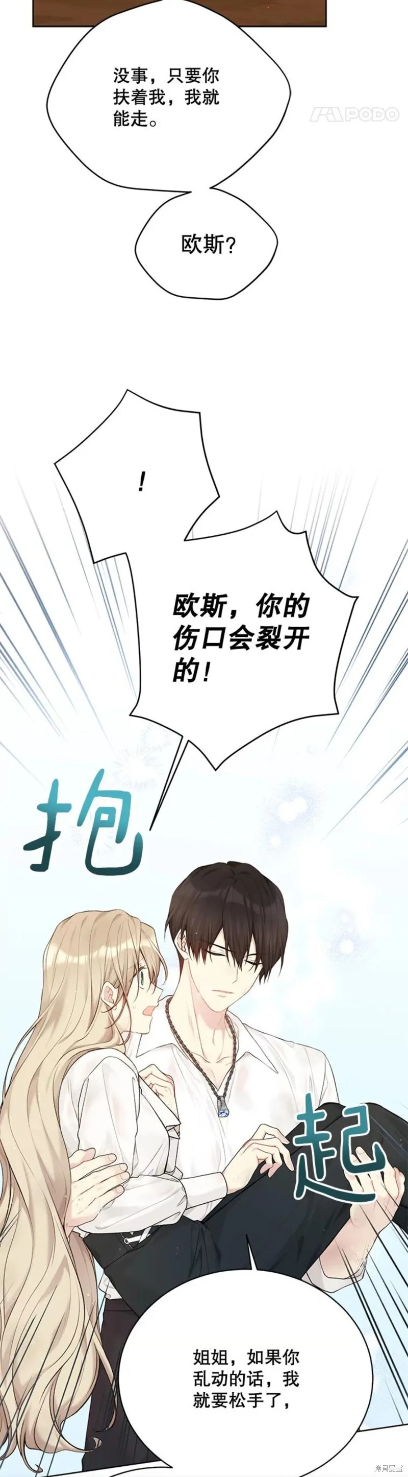 第73话 第20页